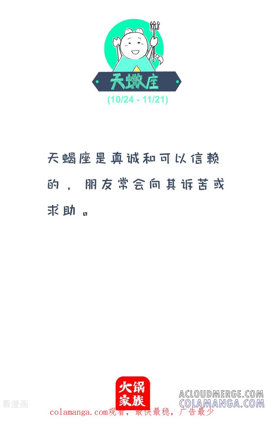 第198话梦-火锅家族第四季-钟博士（第6张）
