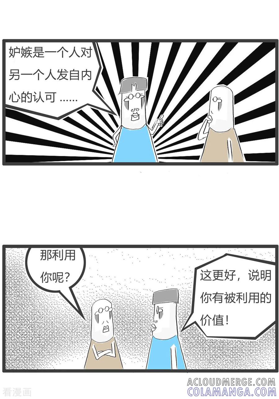 第198话言之有理-火锅家族第三季-钟博士（第4张）