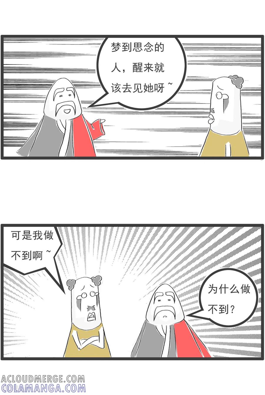 第198话梦-火锅家族第四季-钟博士（第4张）