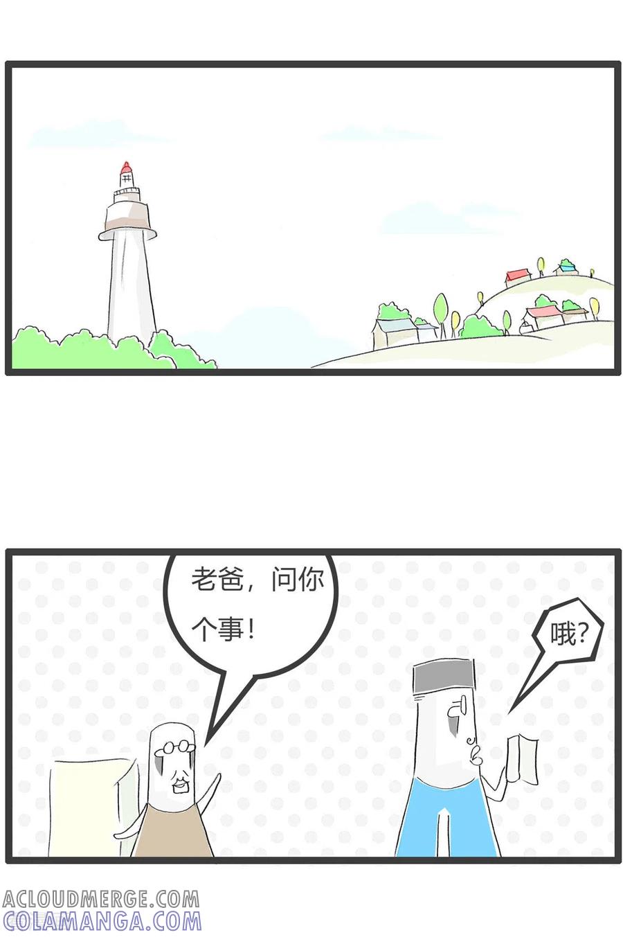 第198话言之有理-火锅家族第三季-钟博士（第2张）