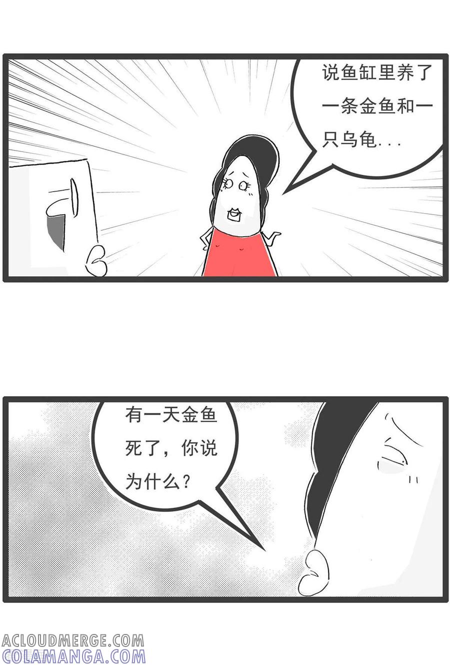 第198话乌龟也纳闷-火锅家族第五季-钟博士（第3张）