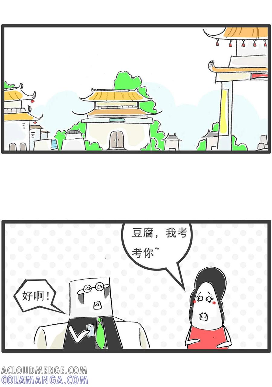 第198话乌龟也纳闷-火锅家族第五季-钟博士（第2张）