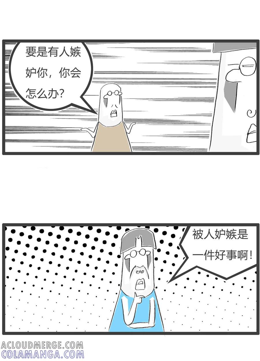 第198话言之有理-火锅家族第三季-钟博士（第3张）
