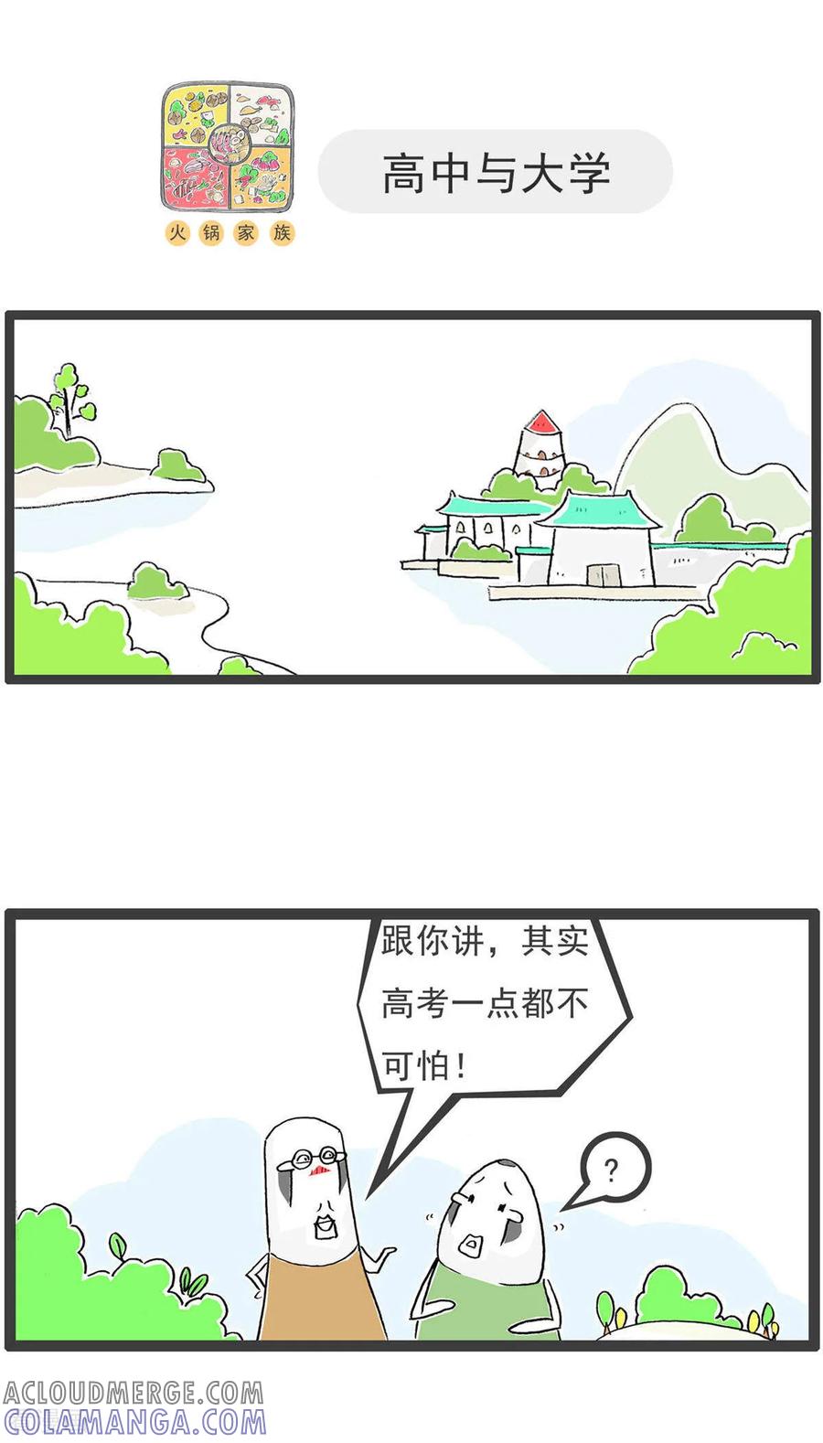 第198话乌龟也纳闷-火锅家族第五季-钟博士（第6张）