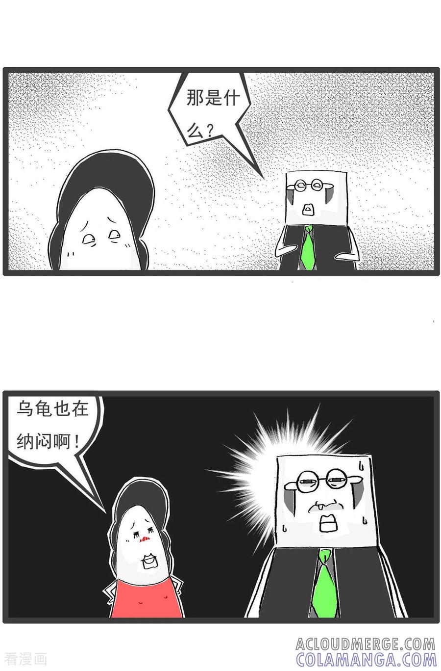 第198话乌龟也纳闷-火锅家族第五季-钟博士（第5张）