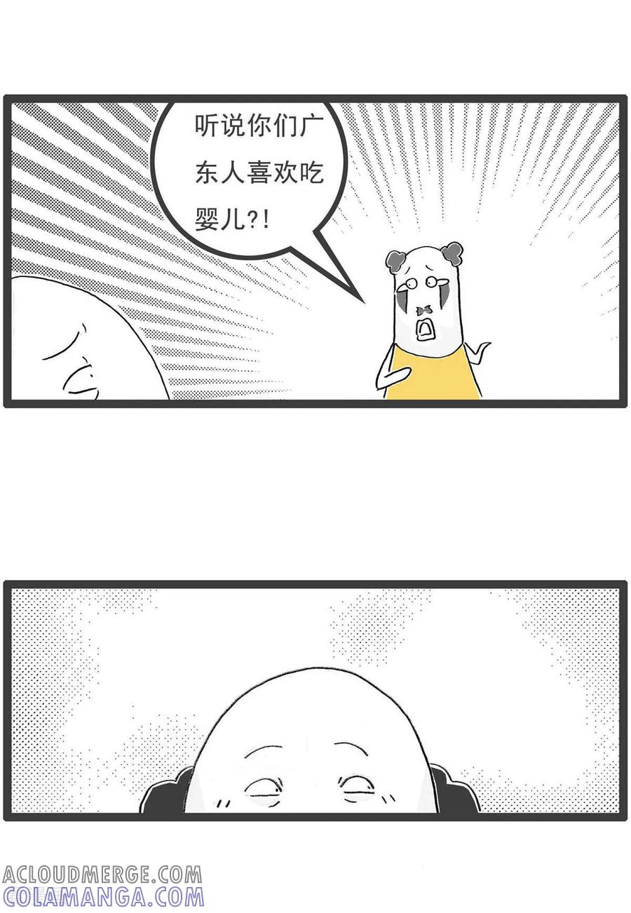 第198话乌龟也纳闷-火锅家族第五季-钟博士（第10张）