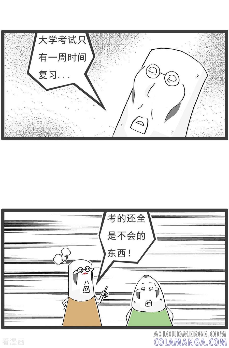 第198话乌龟也纳闷-火锅家族第五季-钟博士（第8张）