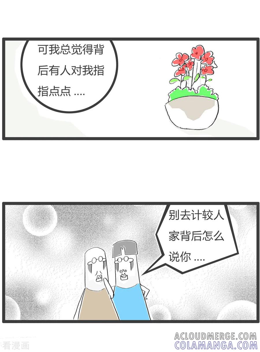 第198话言之有理-火锅家族第三季-钟博士（第5张）