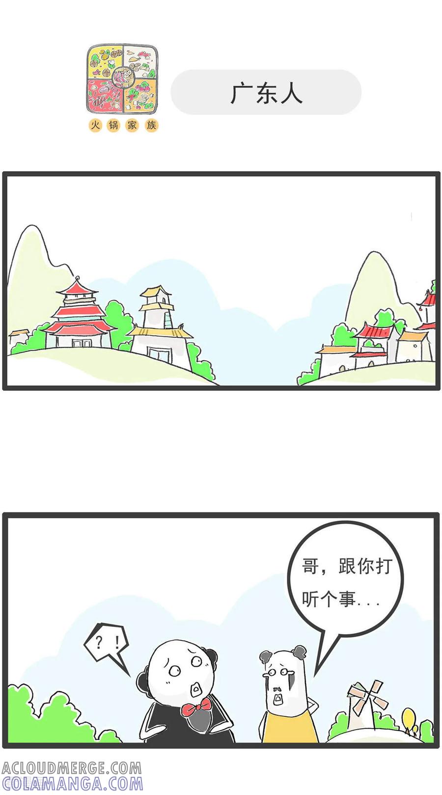 第198话乌龟也纳闷-火锅家族第五季-钟博士（第9张）
