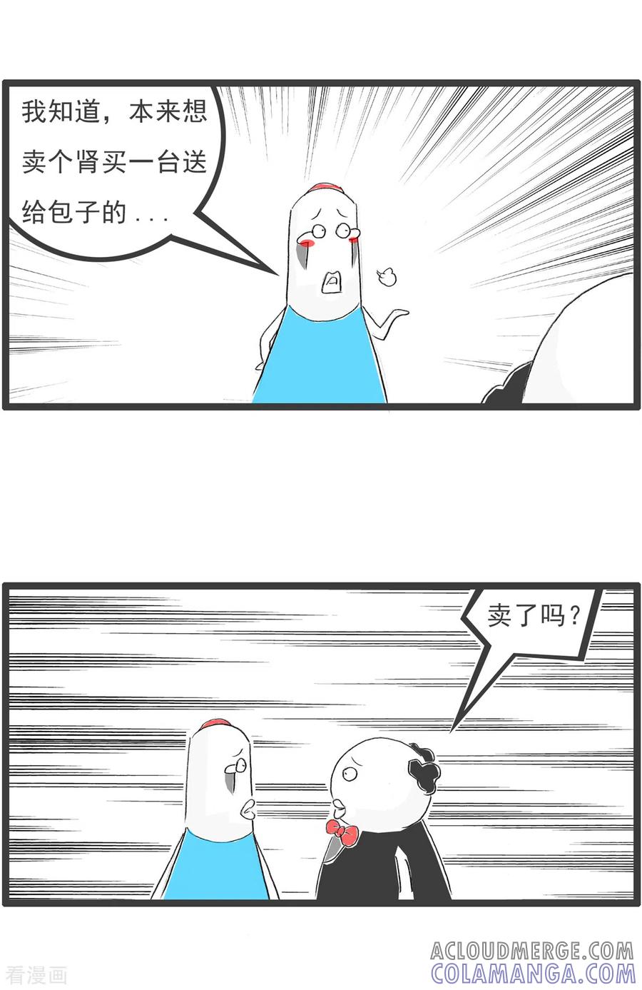 第199话肾虚-火锅家族第四季-钟博士（第3张）