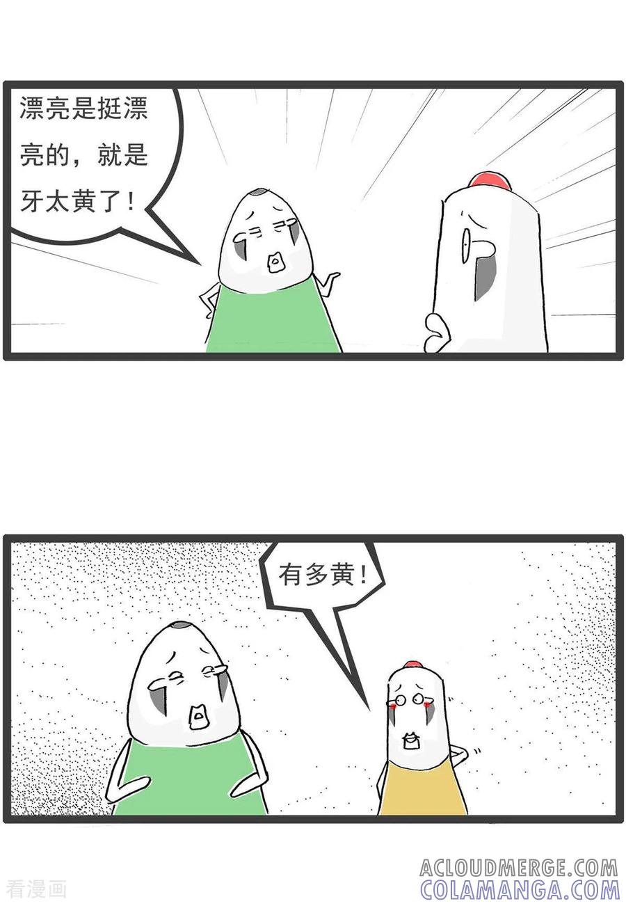 第199话跳槽-火锅家族第五季-钟博士（第6张）