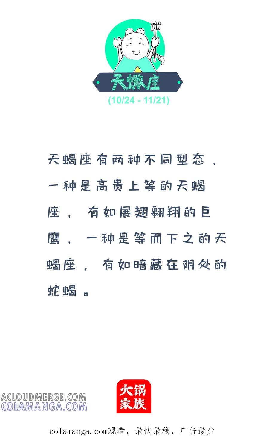 第199话肾虚-火锅家族第四季-钟博士（第5张）