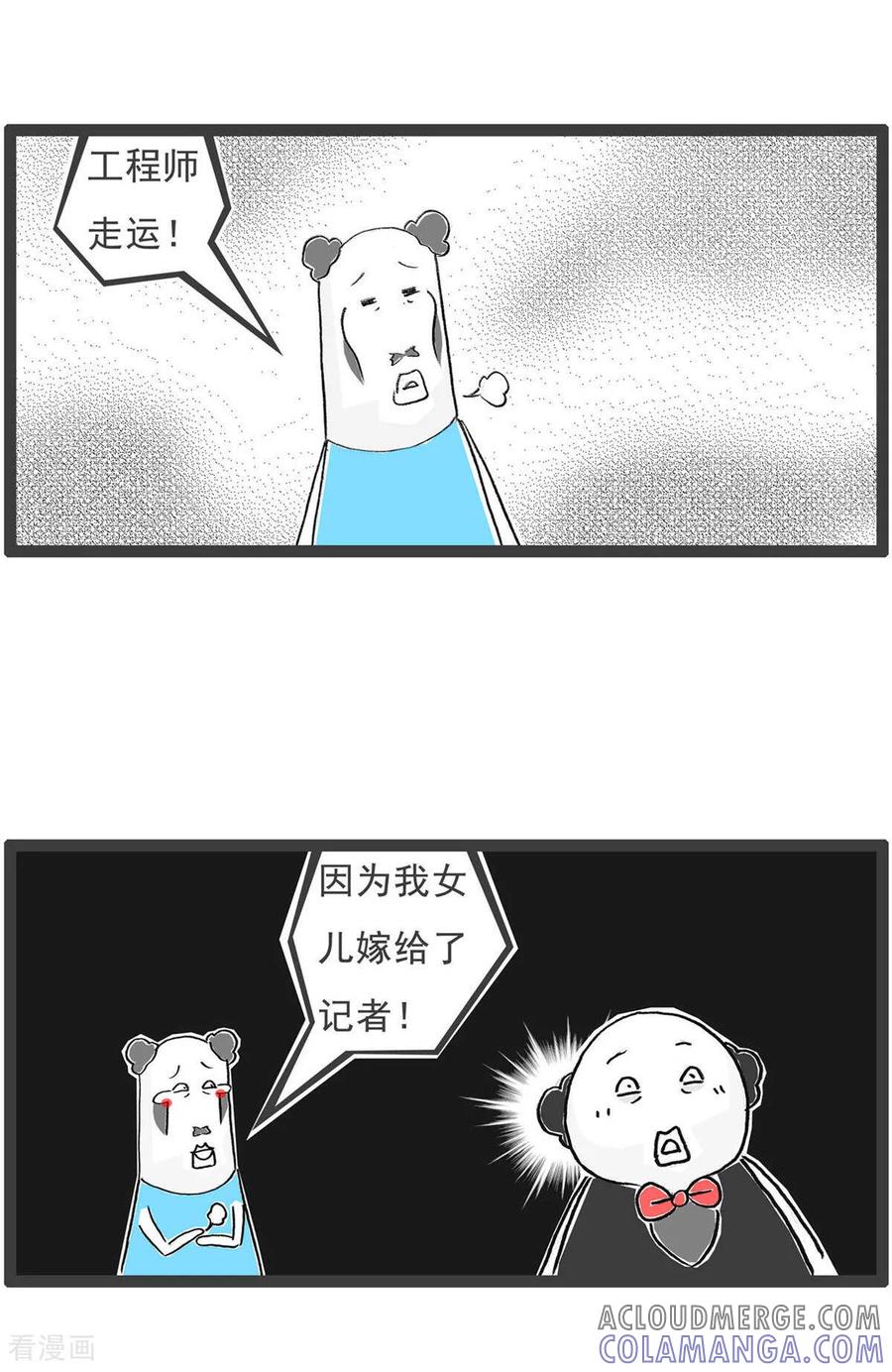 第199话跳槽-火锅家族第五季-钟博士（第13张）