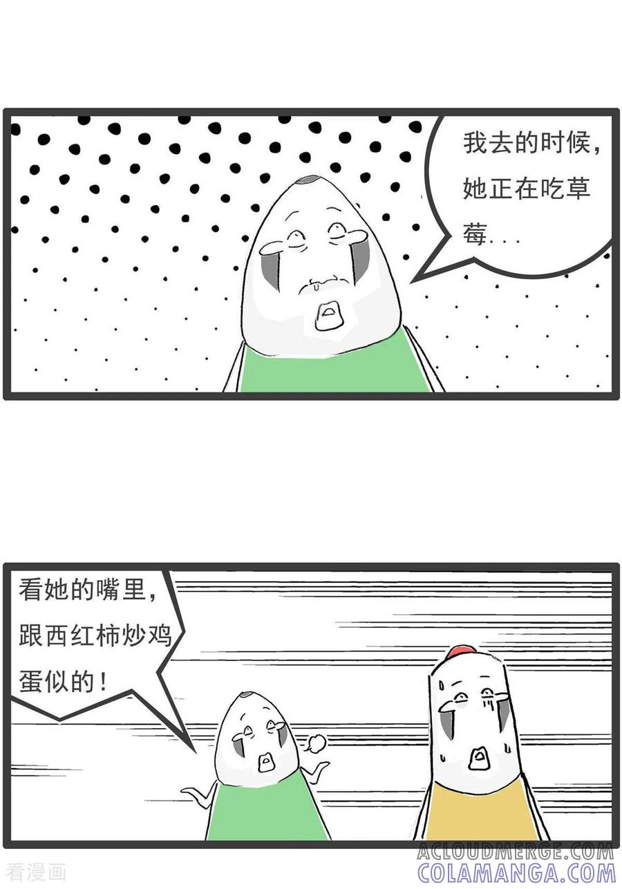 第199话跳槽-火锅家族第五季-钟博士（第7张）