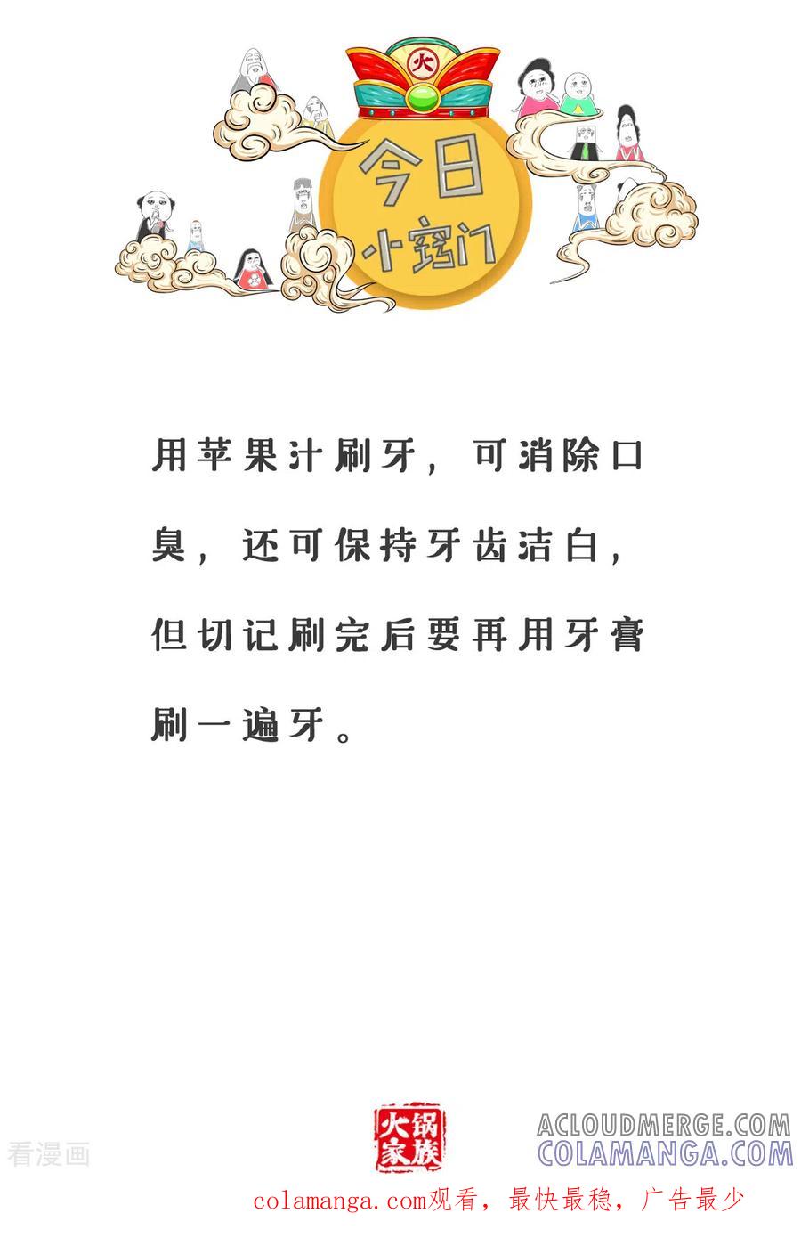 第199话择偶标准-火锅家族第三季-钟博士（第6张）