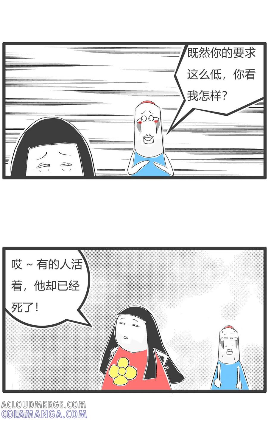 第199话择偶标准-火锅家族第三季-钟博士（第5张）