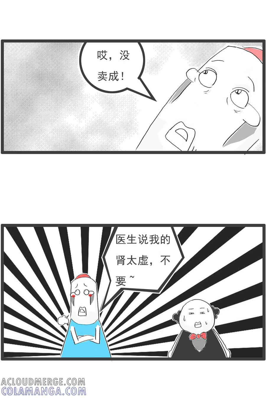 第199话肾虚-火锅家族第四季-钟博士（第4张）