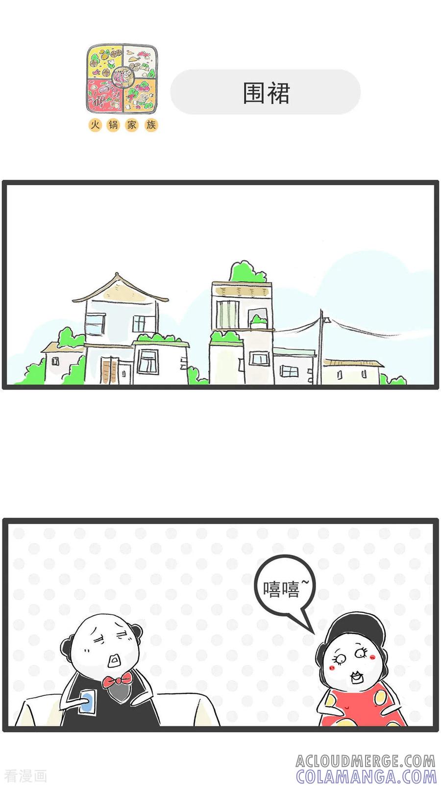 第200话客气-火锅家族第五季-钟博士（第5张）