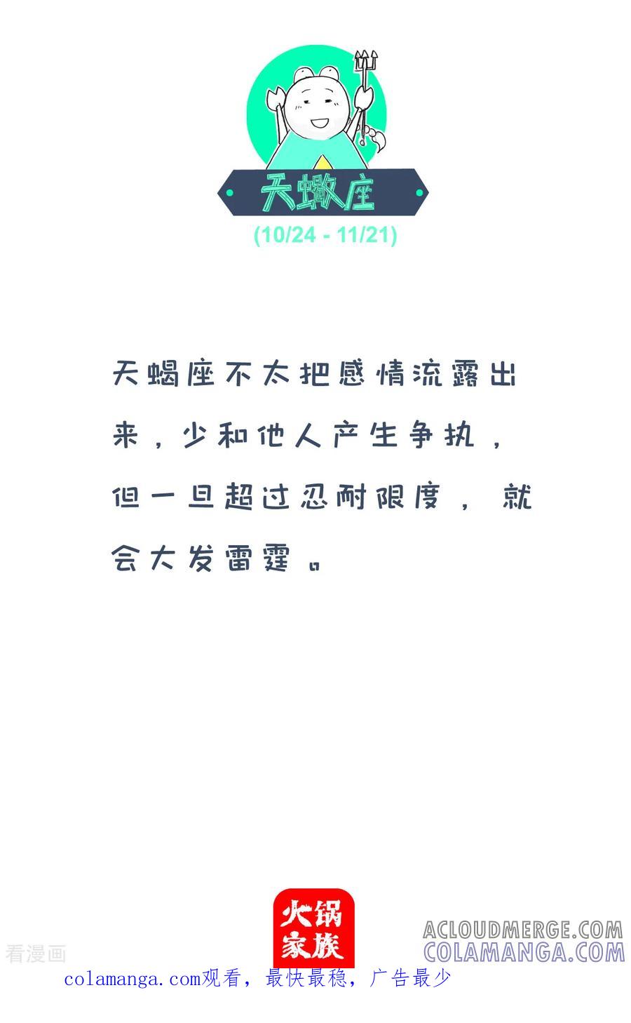 第200话两条法则-火锅家族第四季-钟博士（第5张）