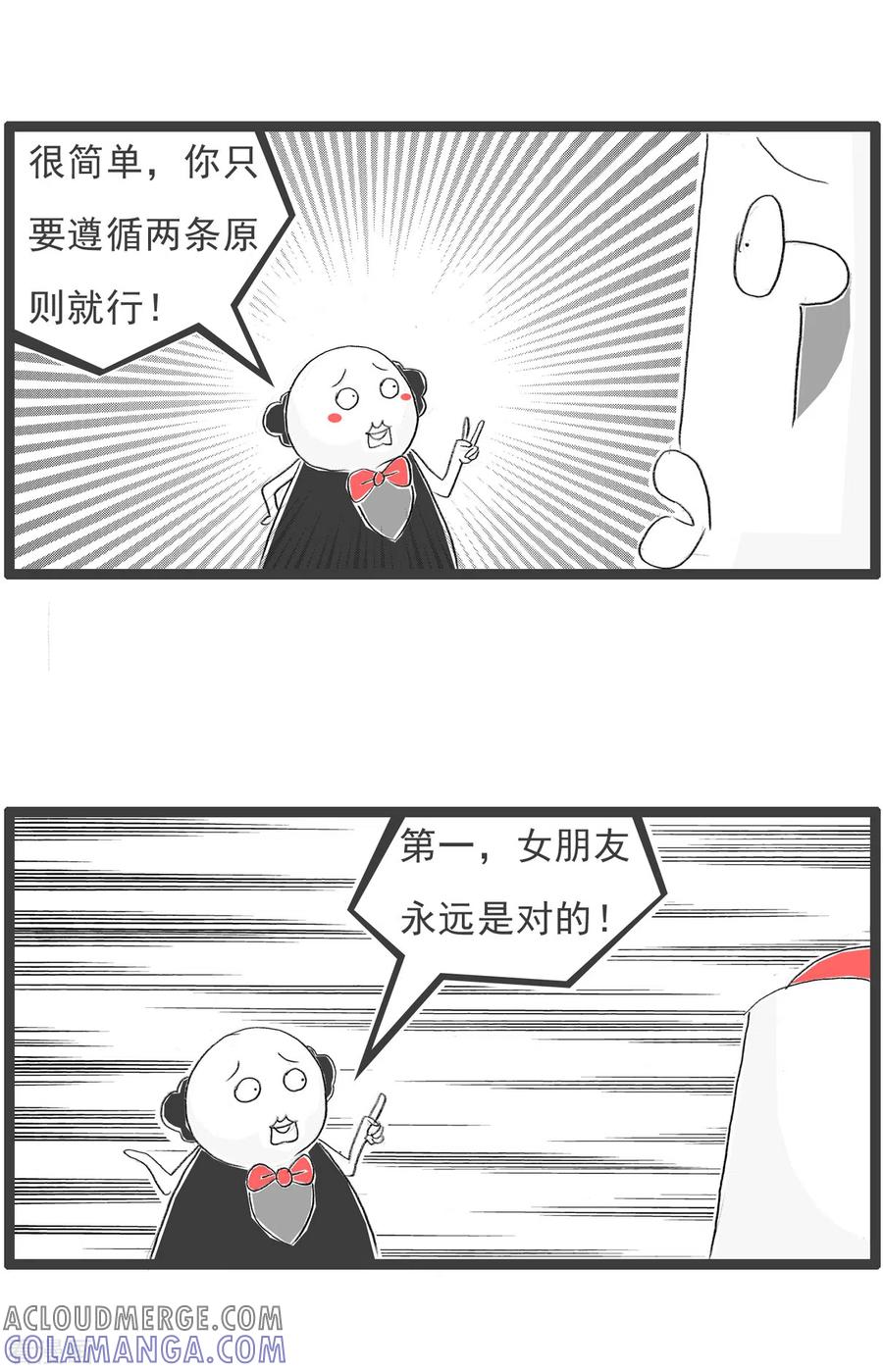 第200话两条法则-火锅家族第四季-钟博士（第3张）
