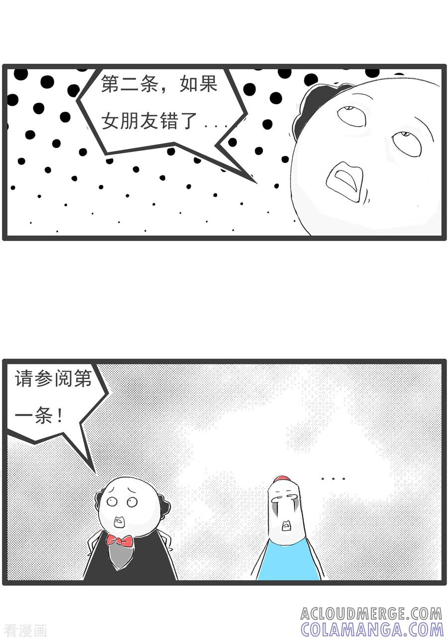 第200话两条法则-火锅家族第四季-钟博士（第4张）