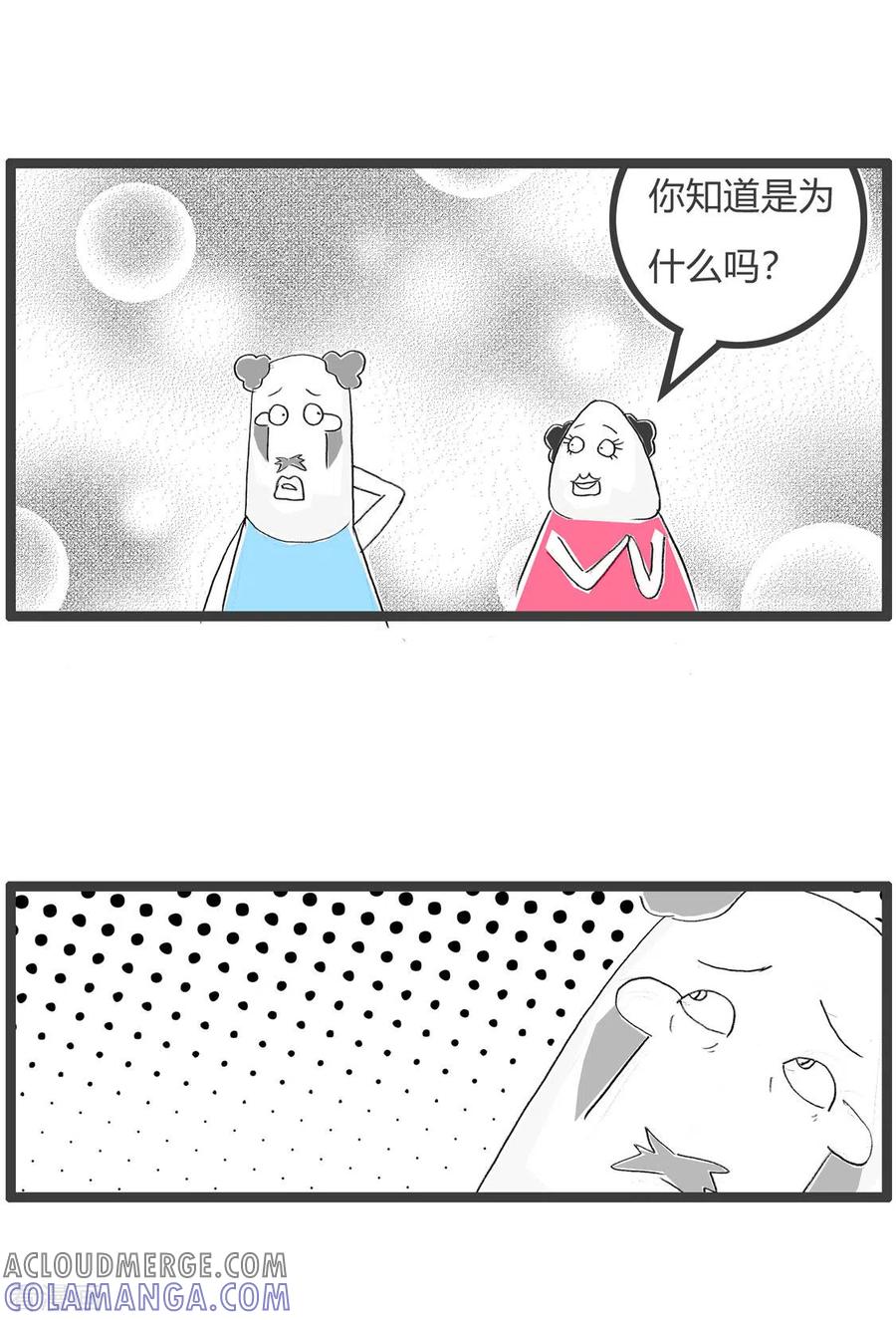 第200话吓人-火锅家族第三季-钟博士（第4张）