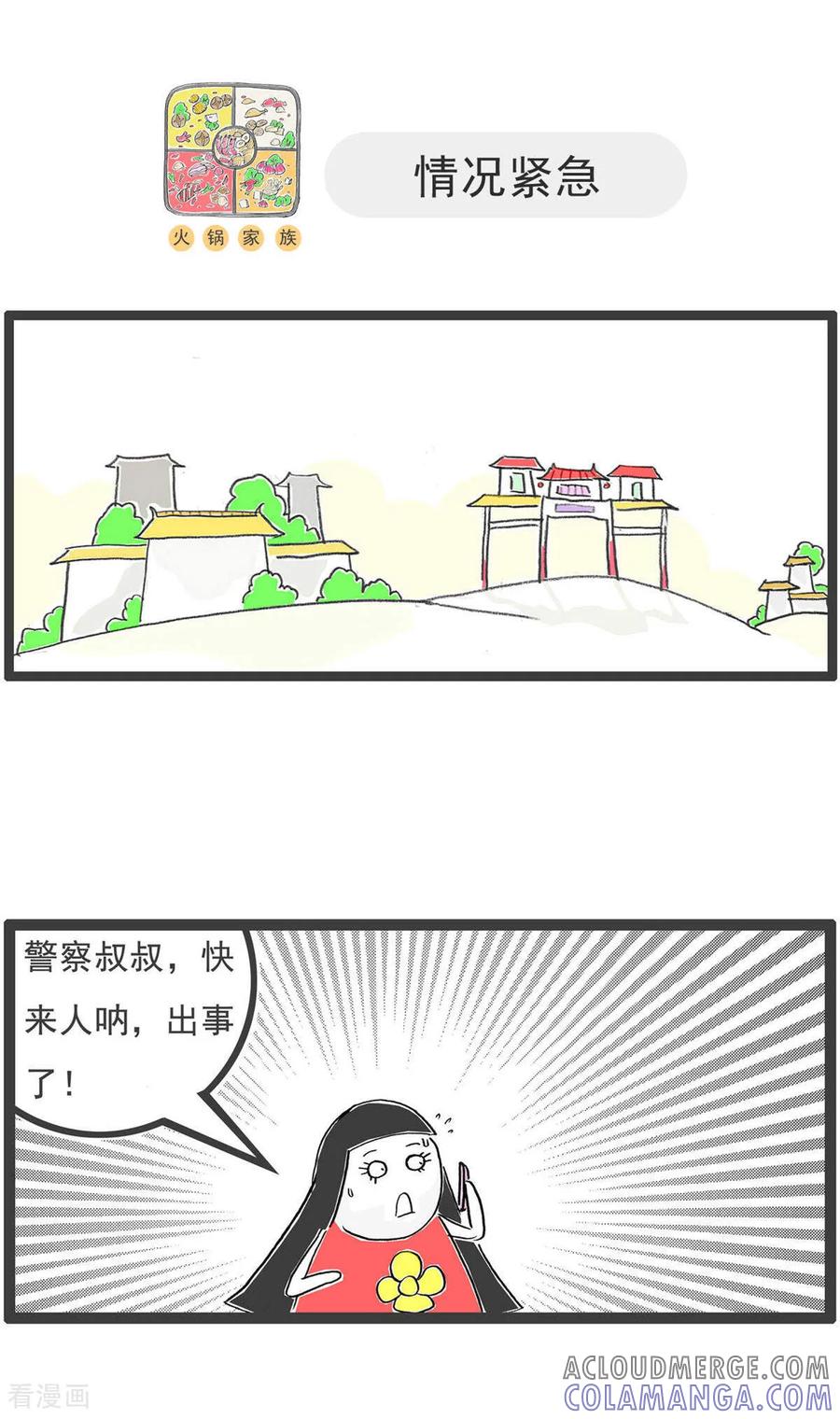 第200话客气-火锅家族第五季-钟博士（第8张）