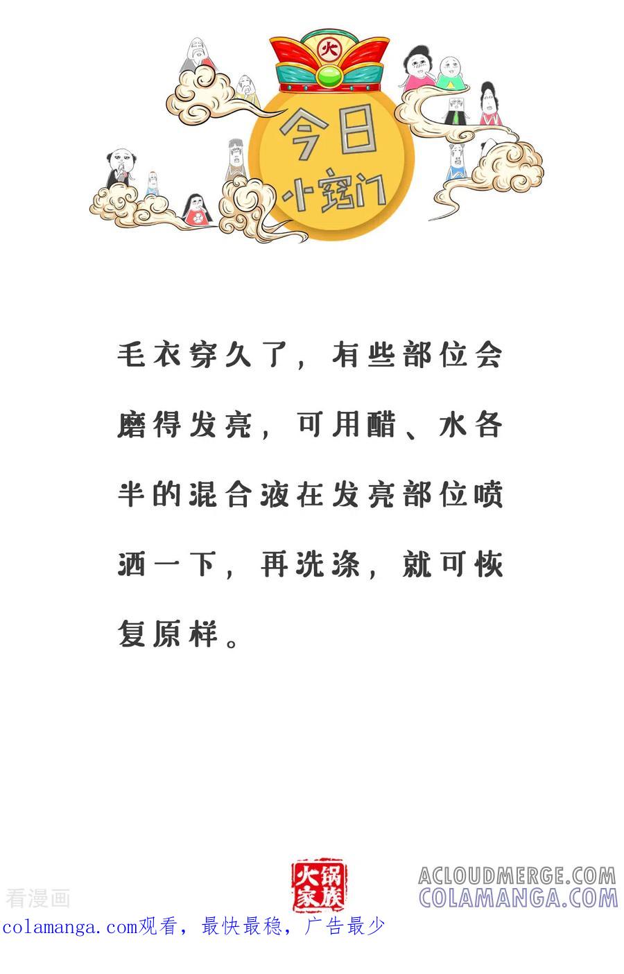 第200话吓人-火锅家族第三季-钟博士（第6张）