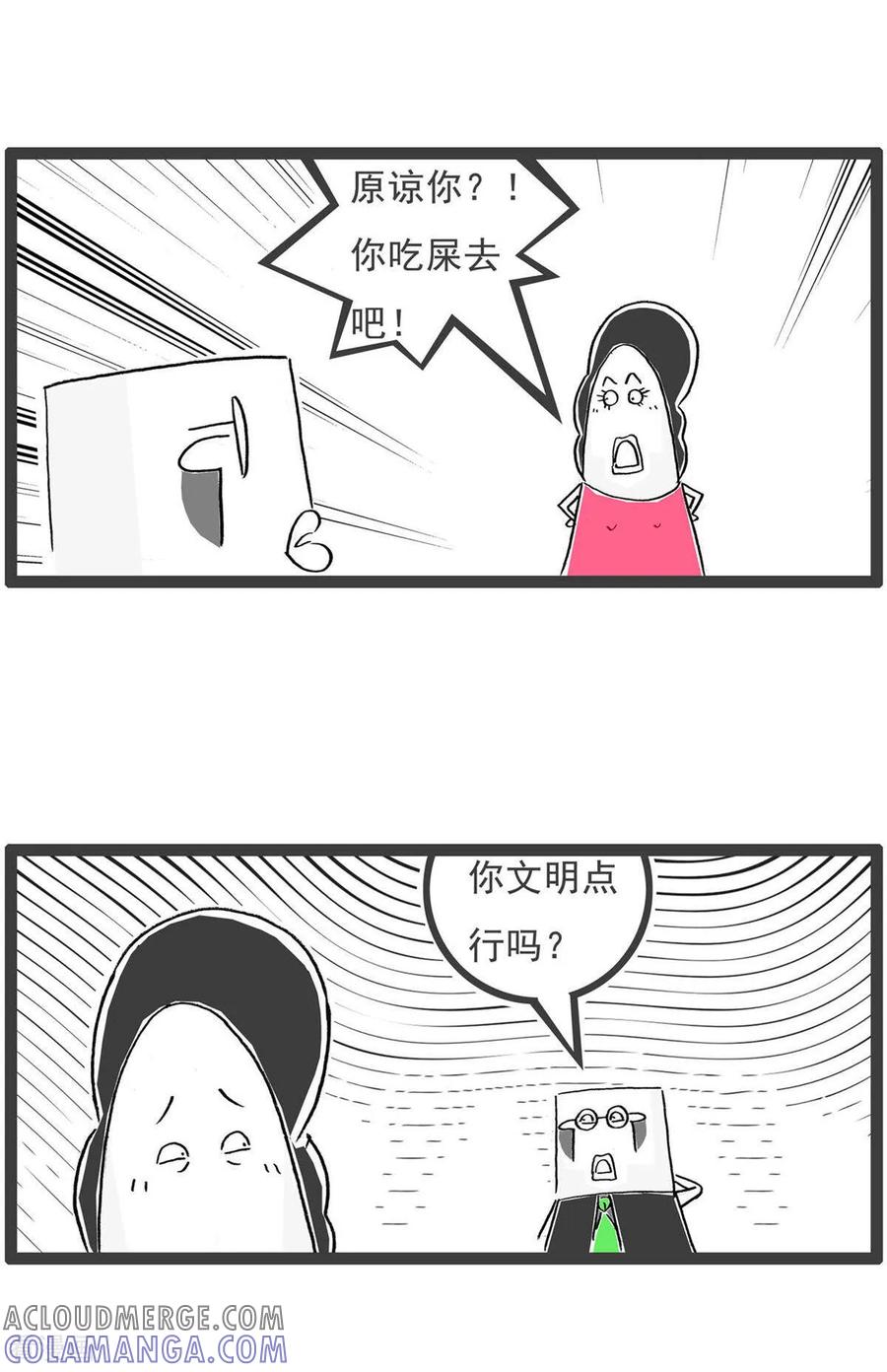第200话客气-火锅家族第五季-钟博士（第3张）