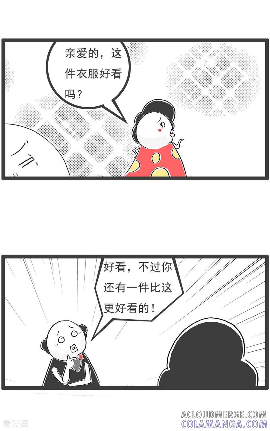 第200话客气-火锅家族第五季-钟博士（第6张）