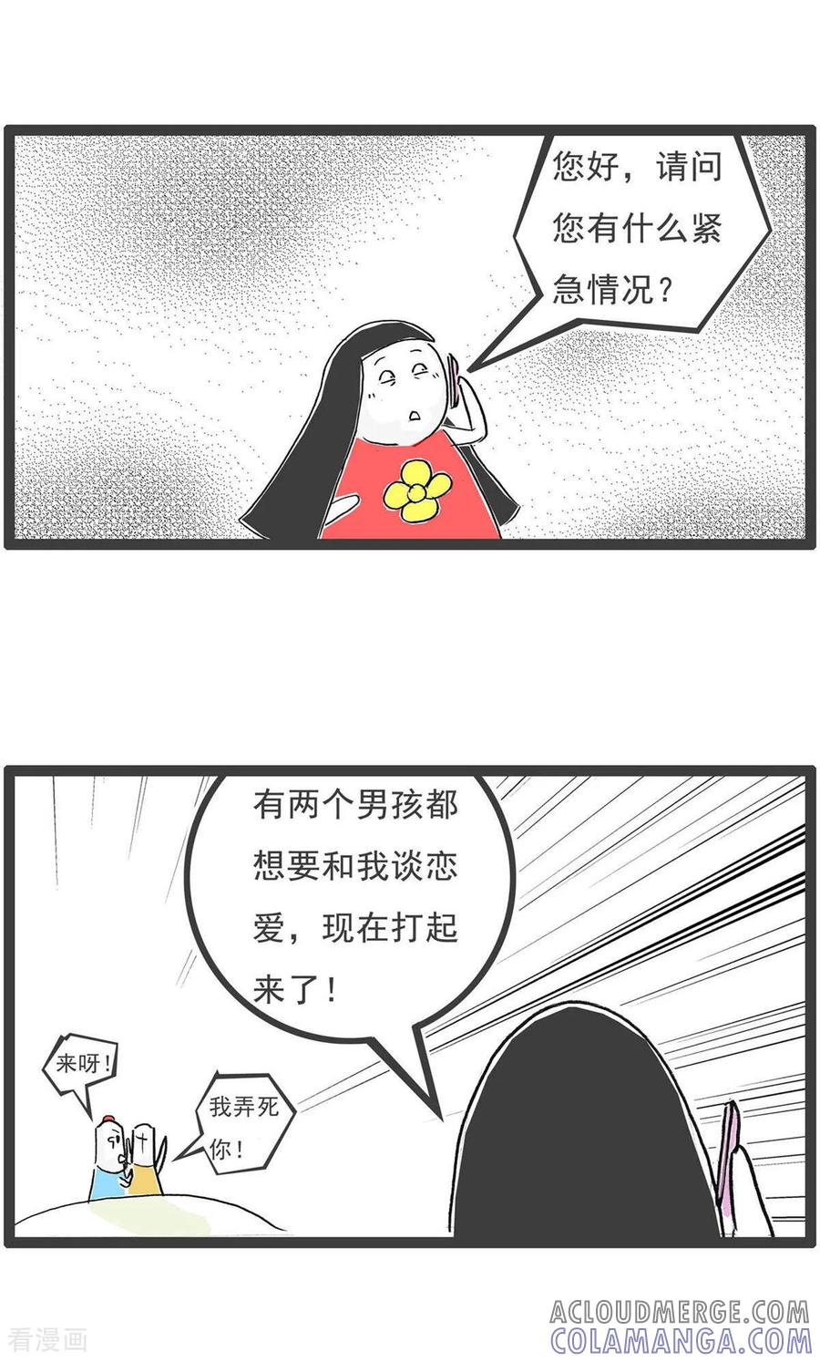 第200话客气-火锅家族第五季-钟博士（第9张）