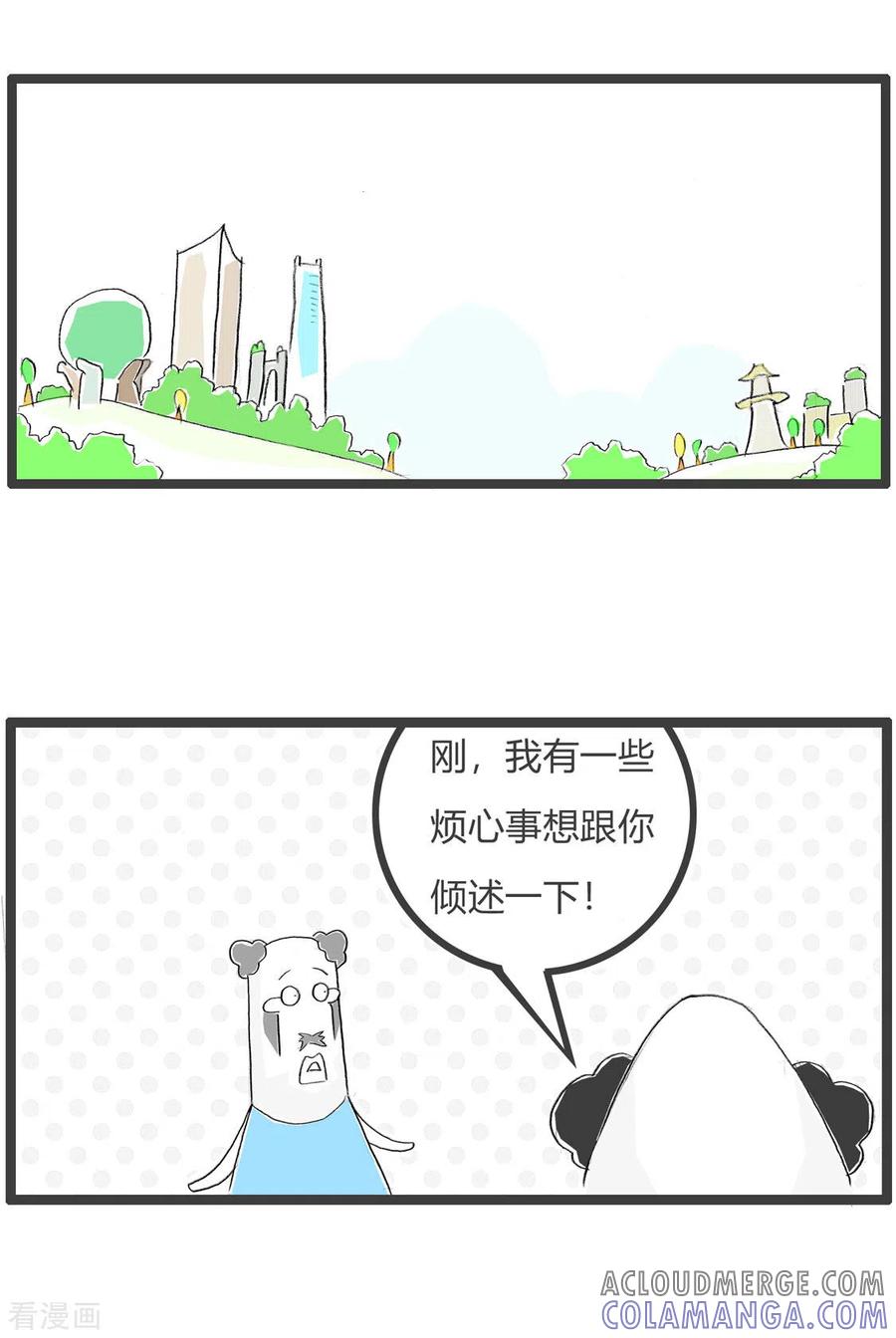 第200话吓人-火锅家族第三季-钟博士（第2张）