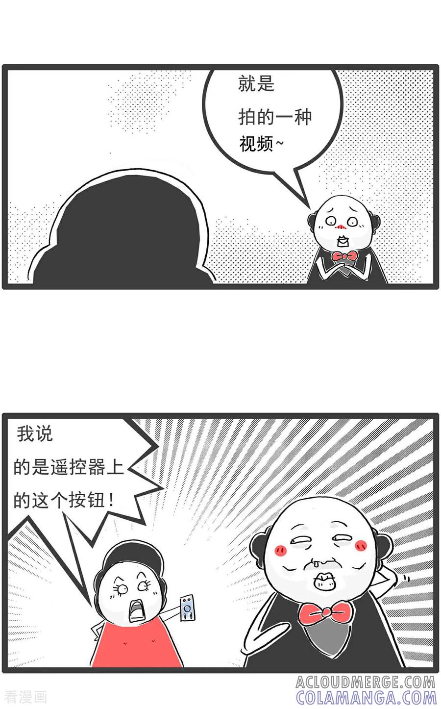 第201话遥控器-火锅家族第五季-钟博士（第4张）