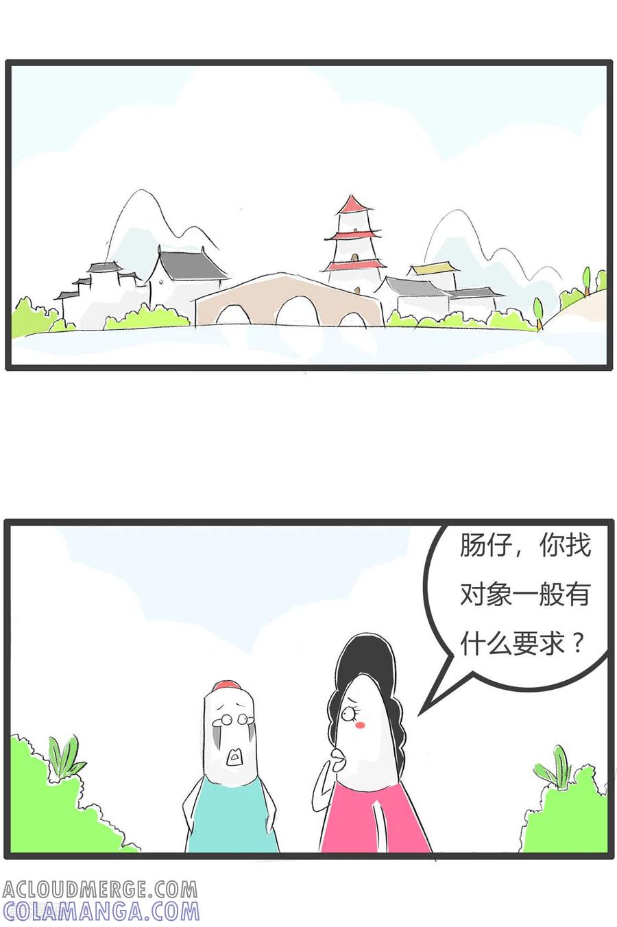 第201话结论-火锅家族第三季-钟博士（第2张）
