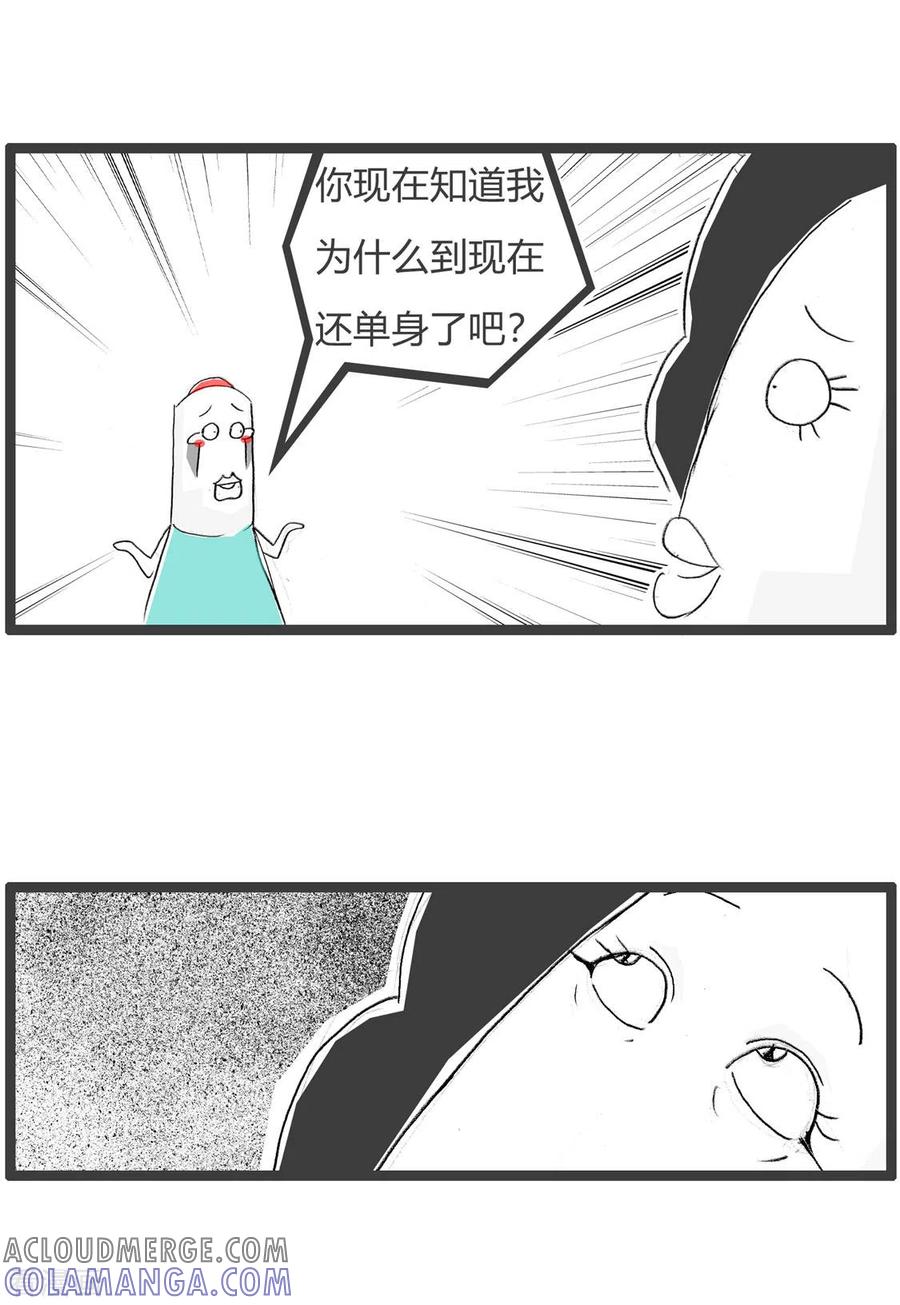第201话结论-火锅家族第三季-钟博士（第4张）