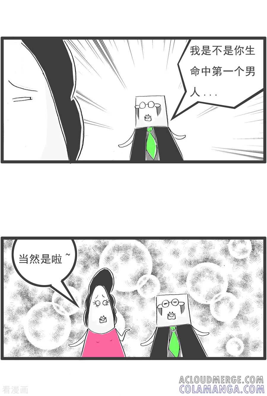 第201话露出马脚-火锅家族第四季-钟博士（第3张）