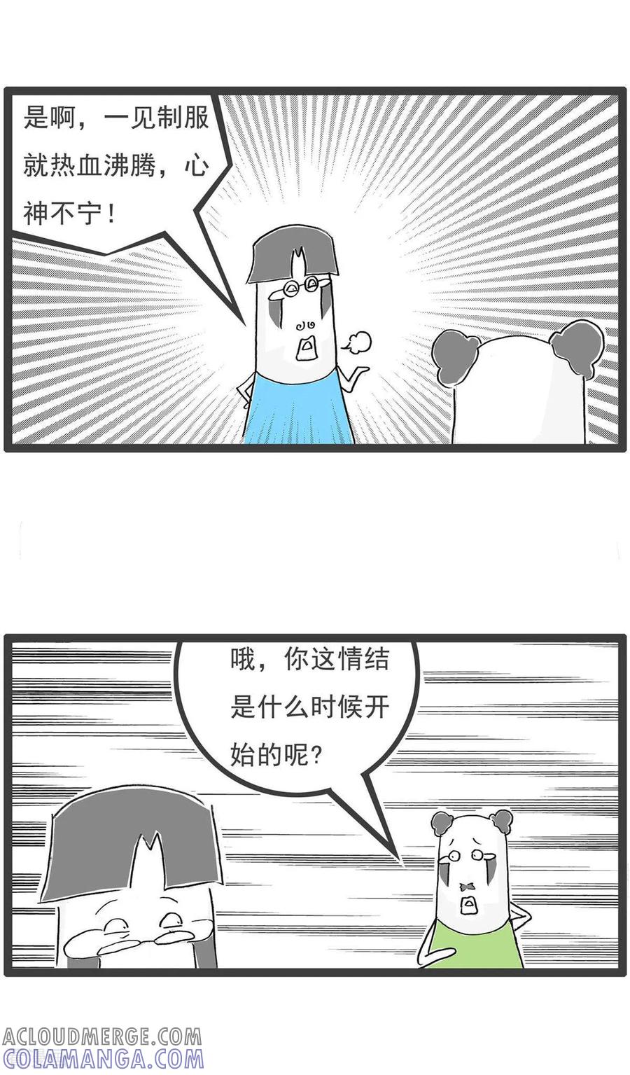 第201话遥控器-火锅家族第五季-钟博士（第6张）