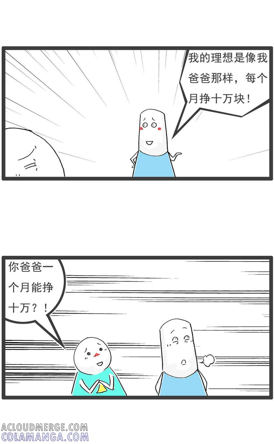 第201话遥控器-火锅家族第五季-钟博士（第9张）