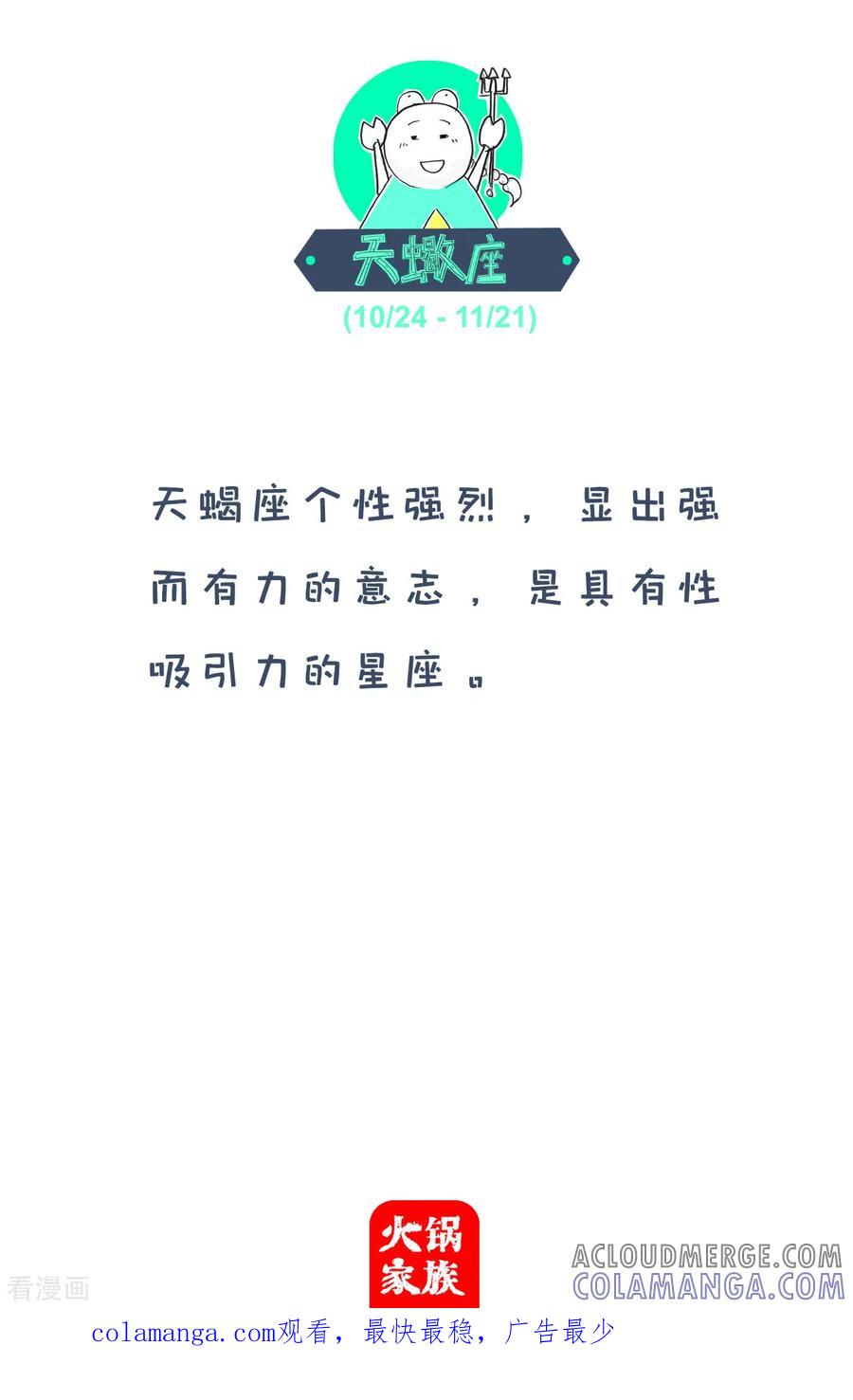 第201话露出马脚-火锅家族第四季-钟博士（第5张）