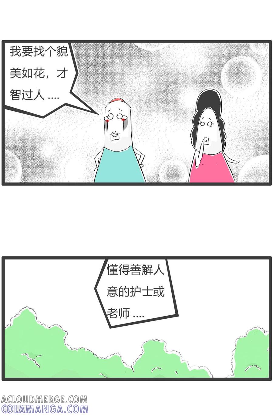 第201话结论-火锅家族第三季-钟博士（第3张）