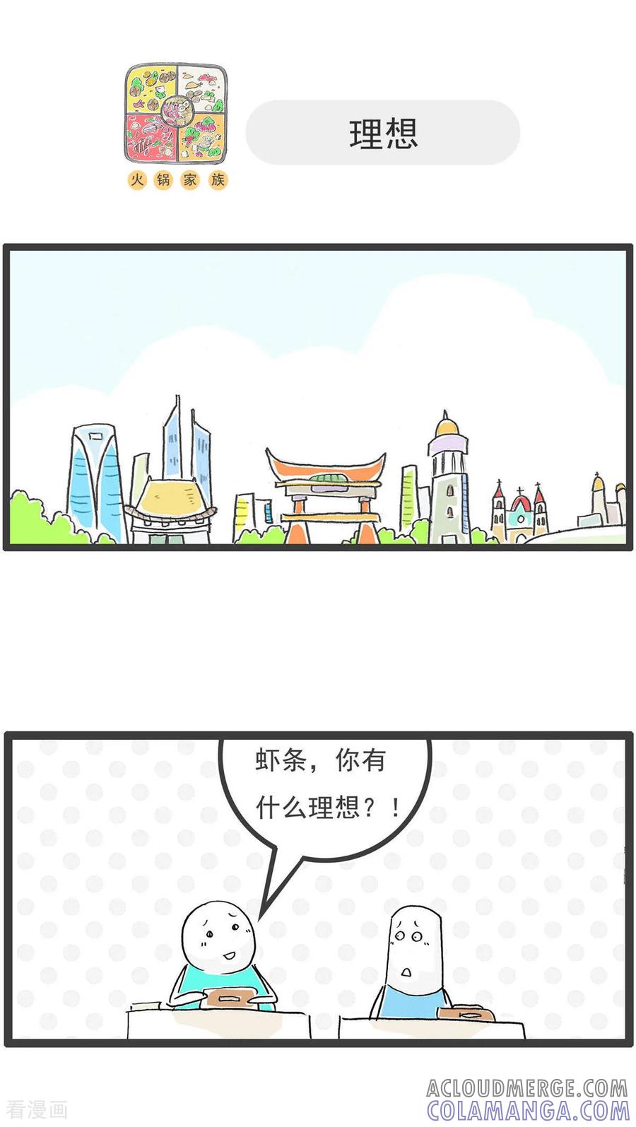 第201话遥控器-火锅家族第五季-钟博士（第8张）