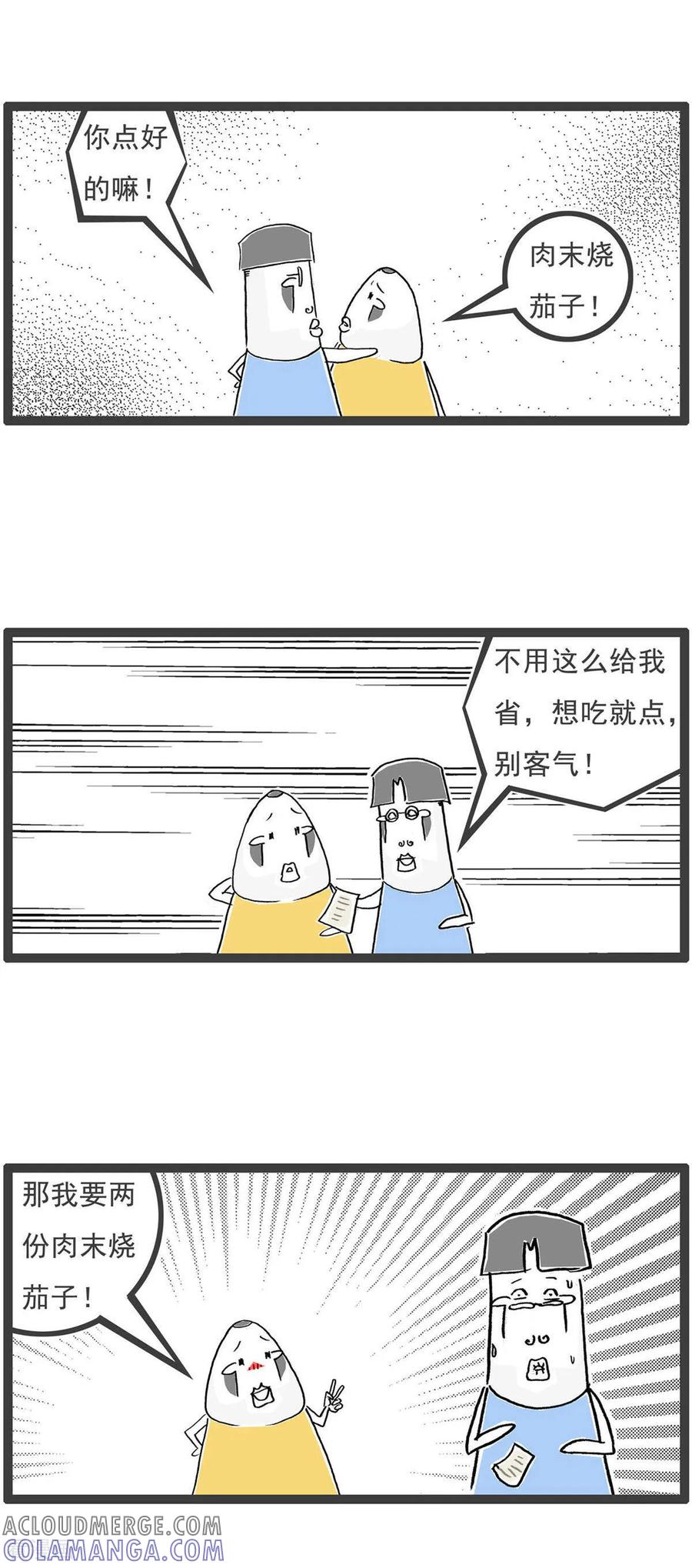 第202话请客-火锅家族第五季-钟博士（第4张）
