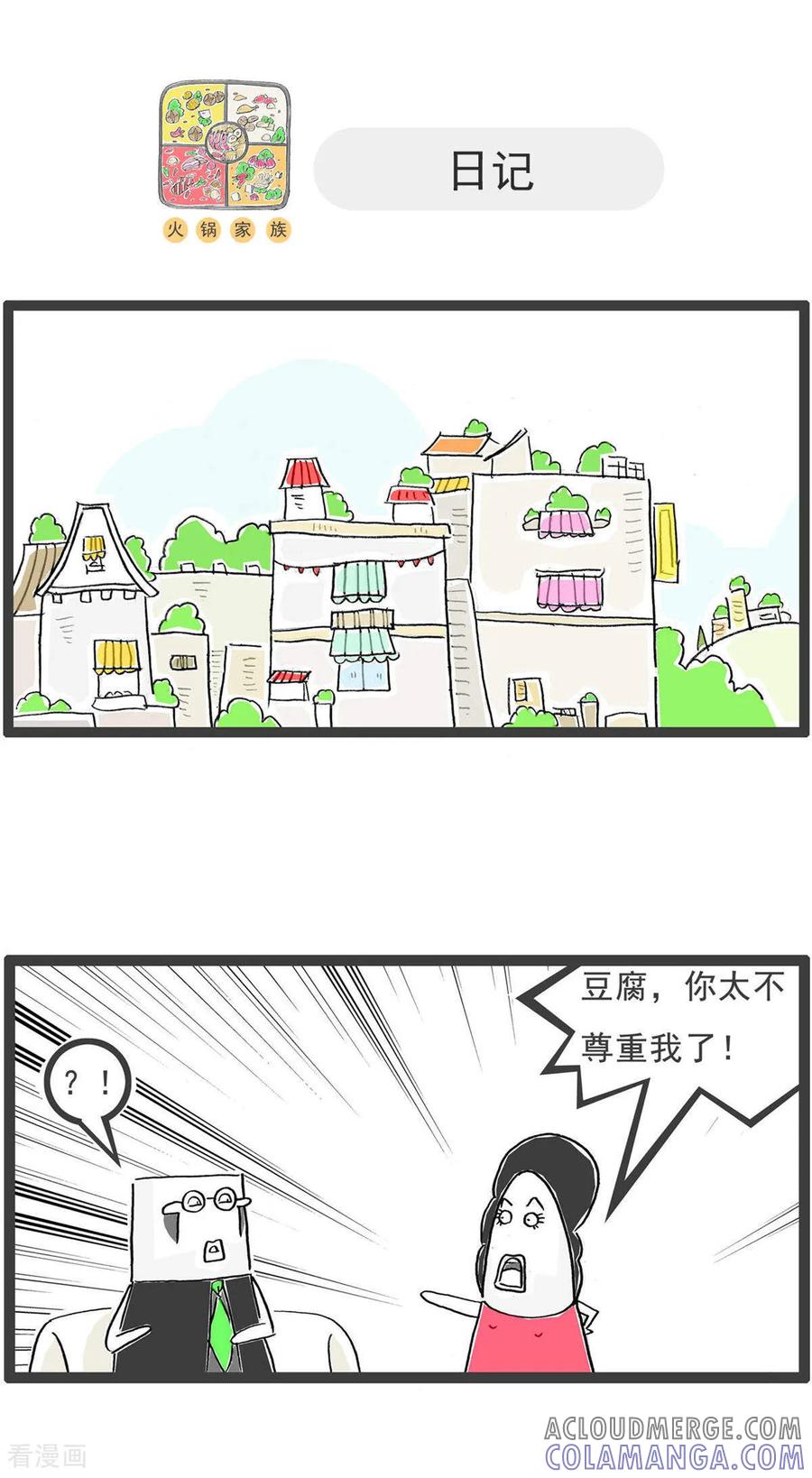 第202话请客-火锅家族第五季-钟博士（第8张）