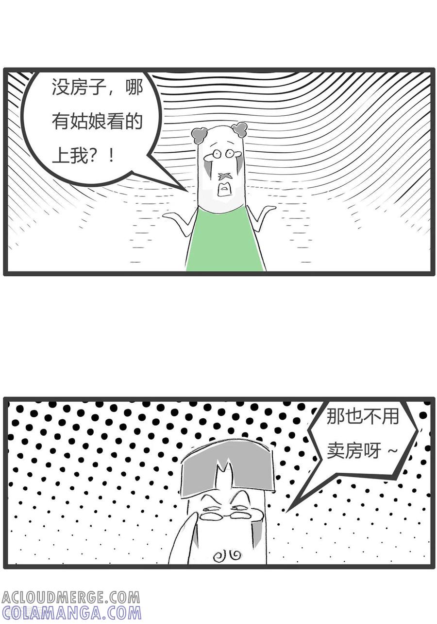 第202话言之有据-火锅家族第三季-钟博士（第5张）