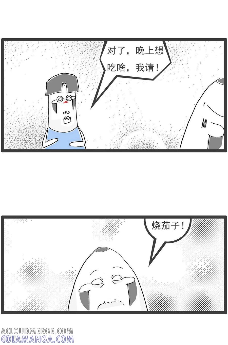 第202话请客-火锅家族第五季-钟博士（第3张）