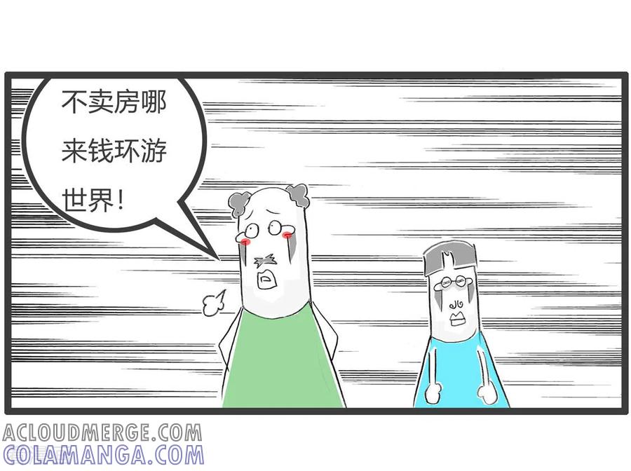 第202话言之有据-火锅家族第三季-钟博士（第6张）