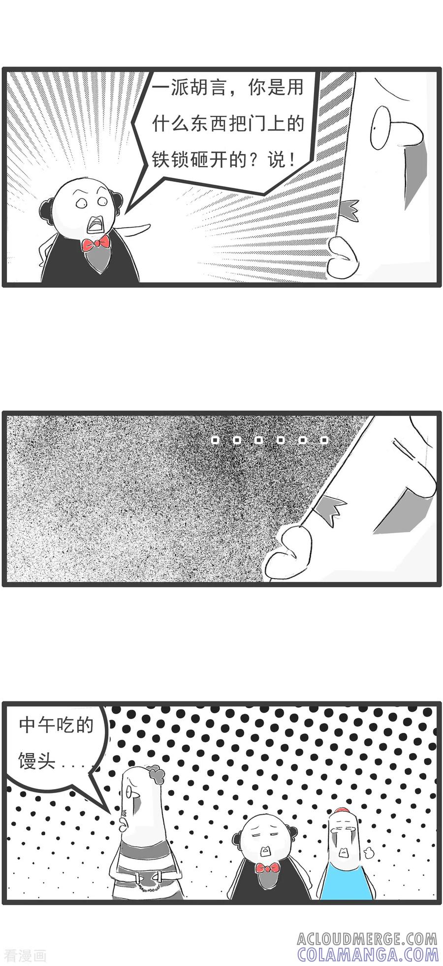 第202话伙食太差-火锅家族第四季-钟博士（第4张）