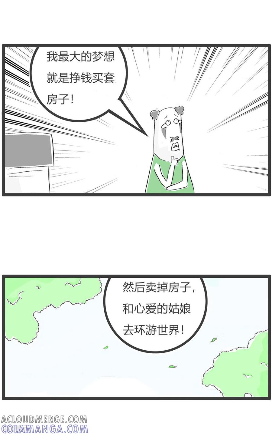 第202话言之有据-火锅家族第三季-钟博士（第3张）