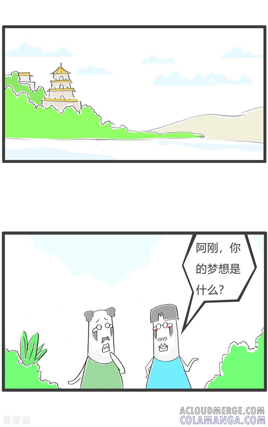 第202话言之有据-火锅家族第三季-钟博士（第2张）