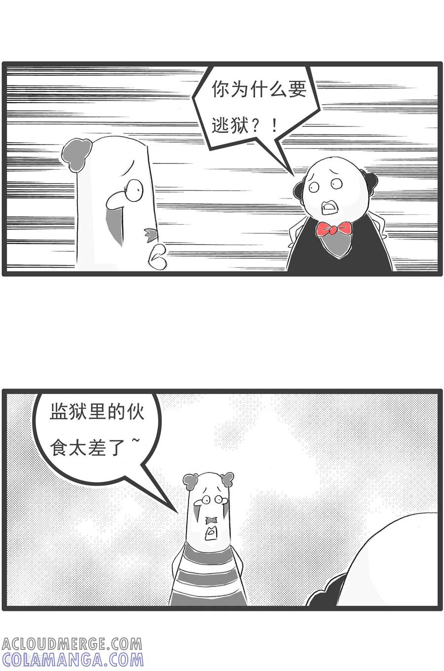 第202话伙食太差-火锅家族第四季-钟博士（第3张）